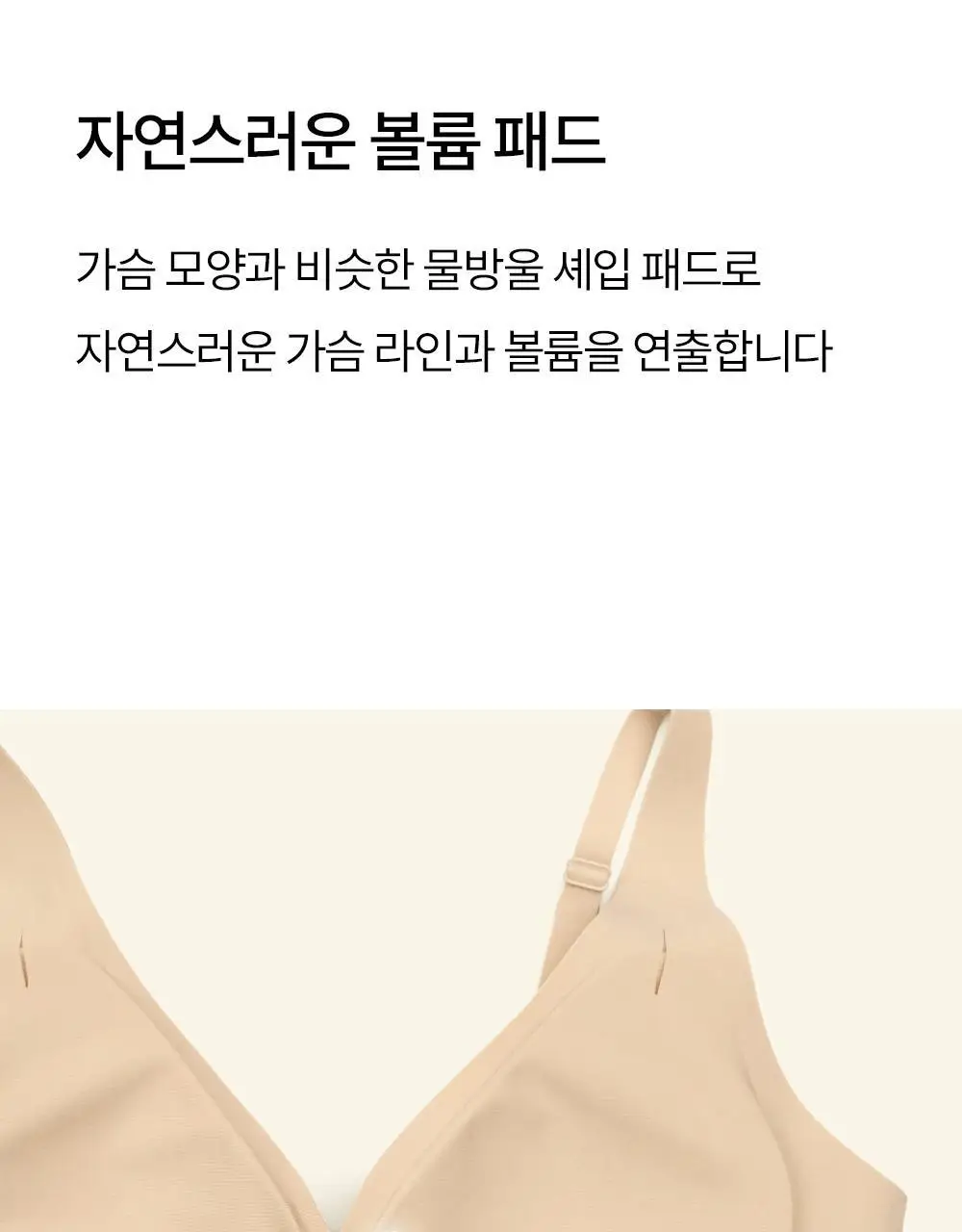 [류혜영 PICK] 마른파이브 쉬어 브라 커브넥 텐션윙 4colors (S~XXL) 상세페이지 38